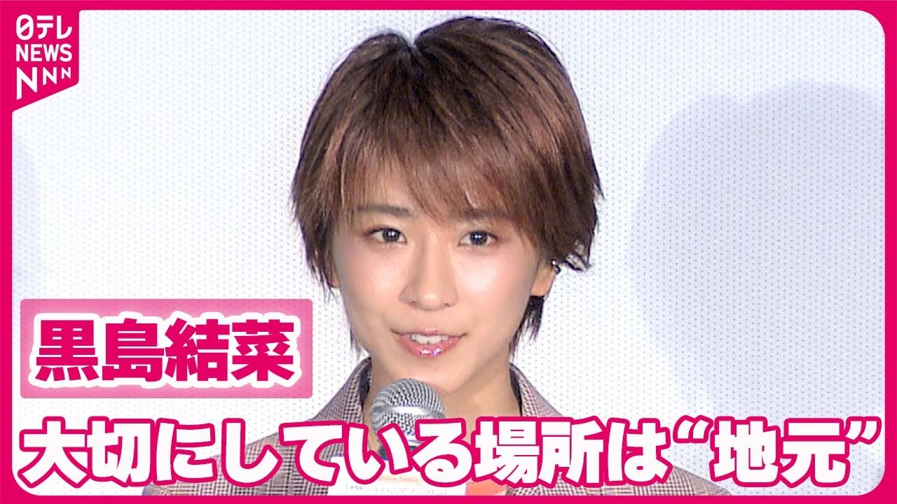 【黒島結菜】大切にしている場所は“地元”「時間の感覚が一気に変わる」