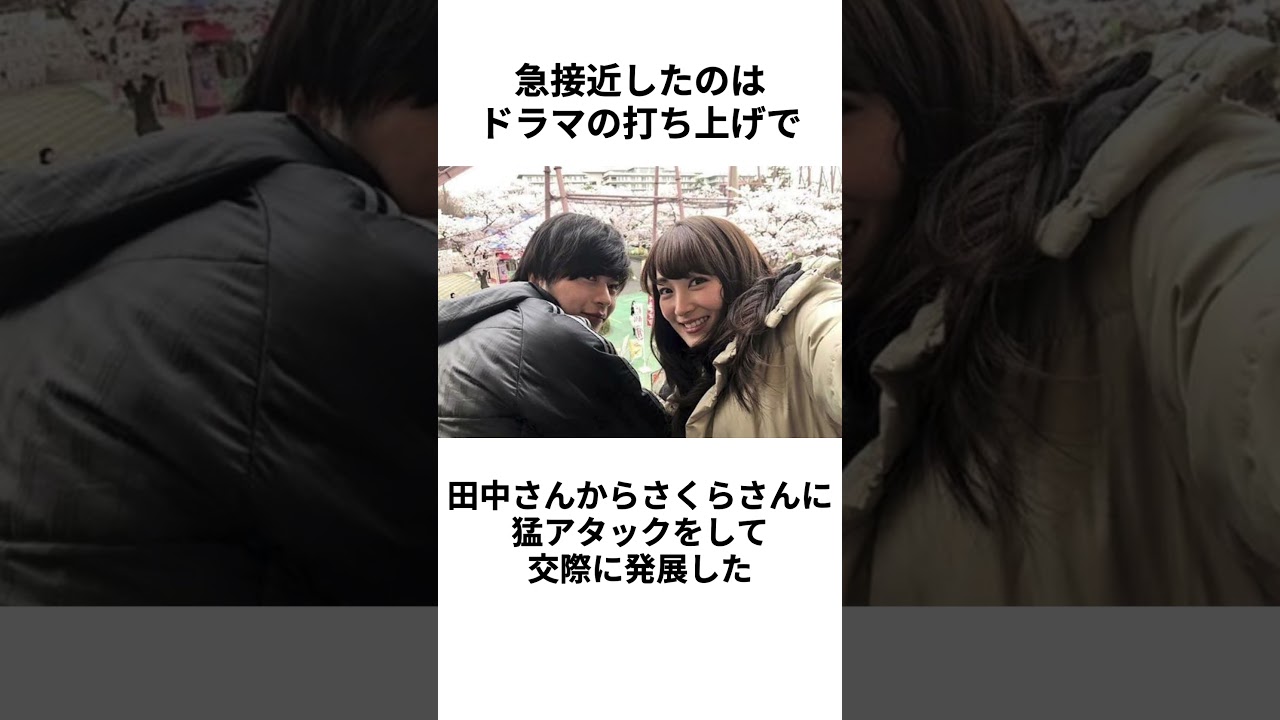 【離婚危機？！】田中圭さんの結婚に関する雑学 #shorts