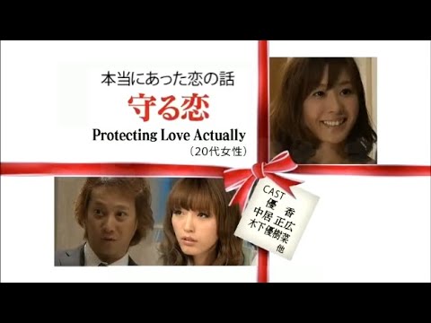 スマスマ「本当にあった恋の話」"守る恋" 優香 中居正広