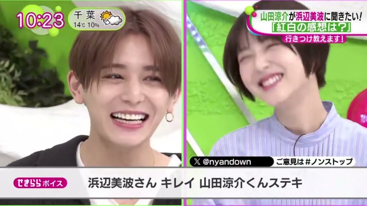 「JUMP」山田涼介&浜辺美波生出演!初共演秘話&プライベートの顔を公開! www  | 2024年1月22日