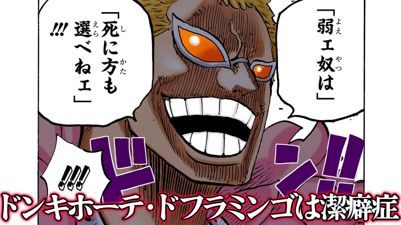 【ゲスト：野田クリスタル】ドレスローザにはアレが多い!?ワンピトリビア後編【仲間がいるよTube!!!!】