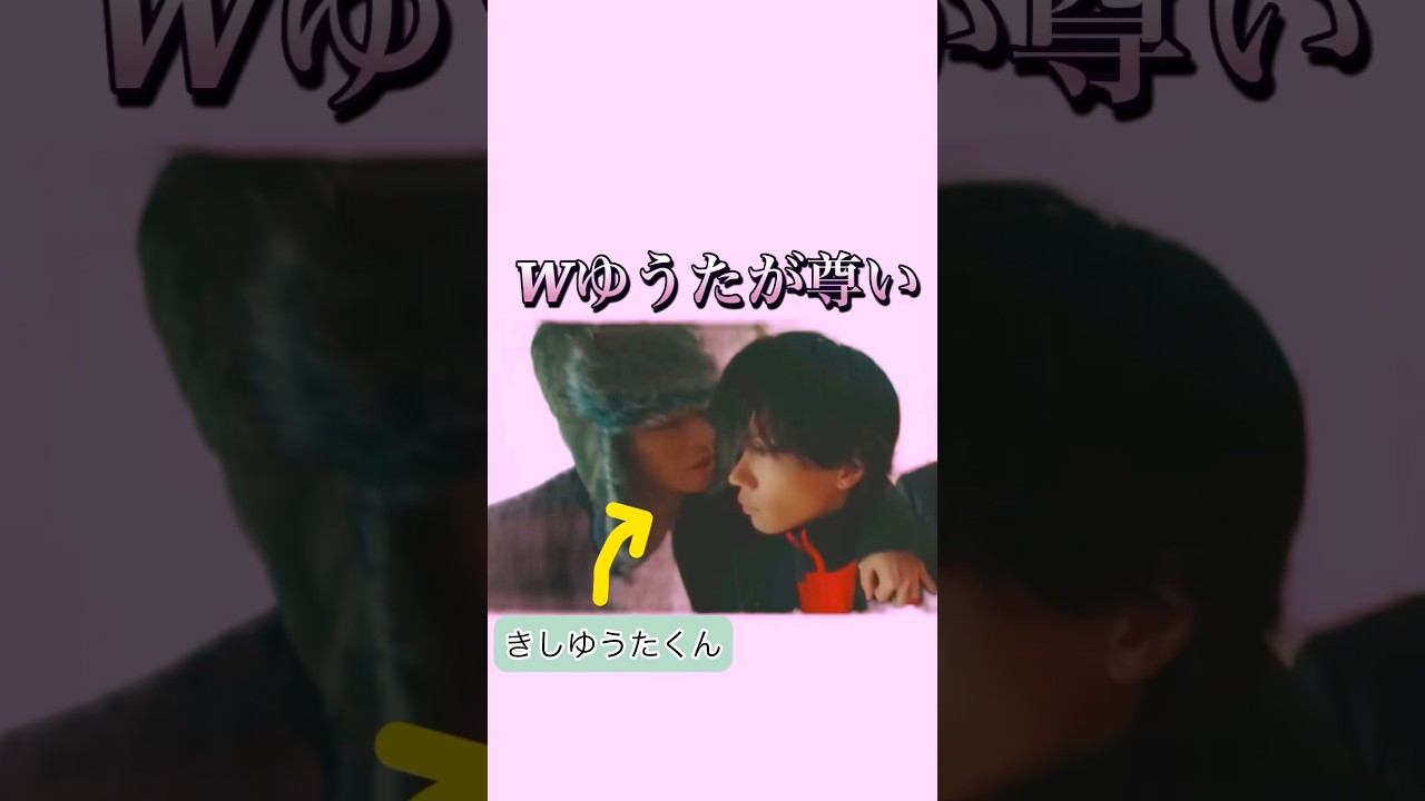 【number_i】 Wゆうたが尊い #number_i #神宮寺勇太 #岸優太