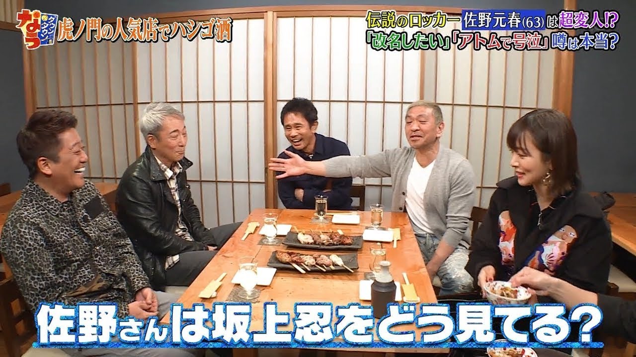 《ダウンタウン》  伝説のロッカー佐野元春 (63) は超変人!? 「浜田雅功ｘ松本人志」