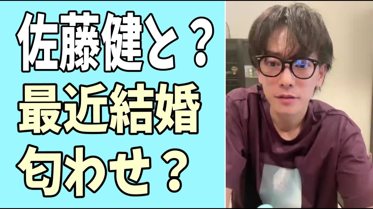 佐藤健と？最近なぜか結婚匂わせ？
