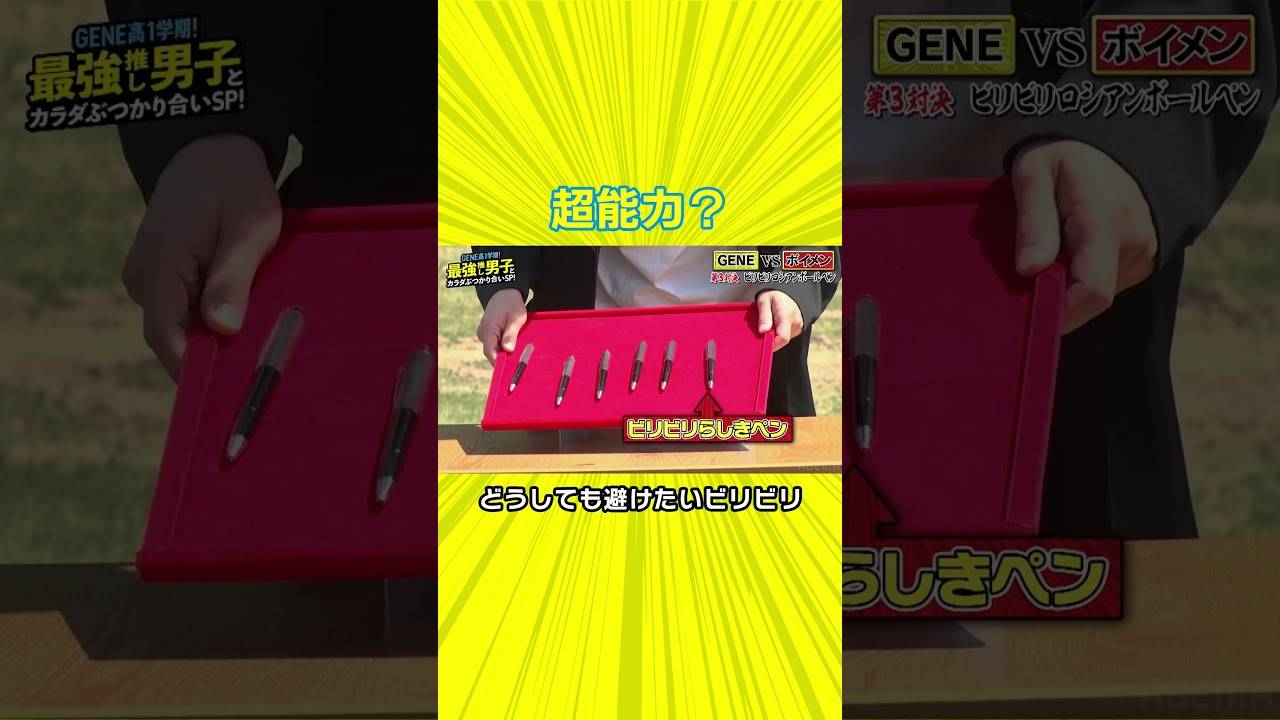 ビビりすぎな玲於がかわいい