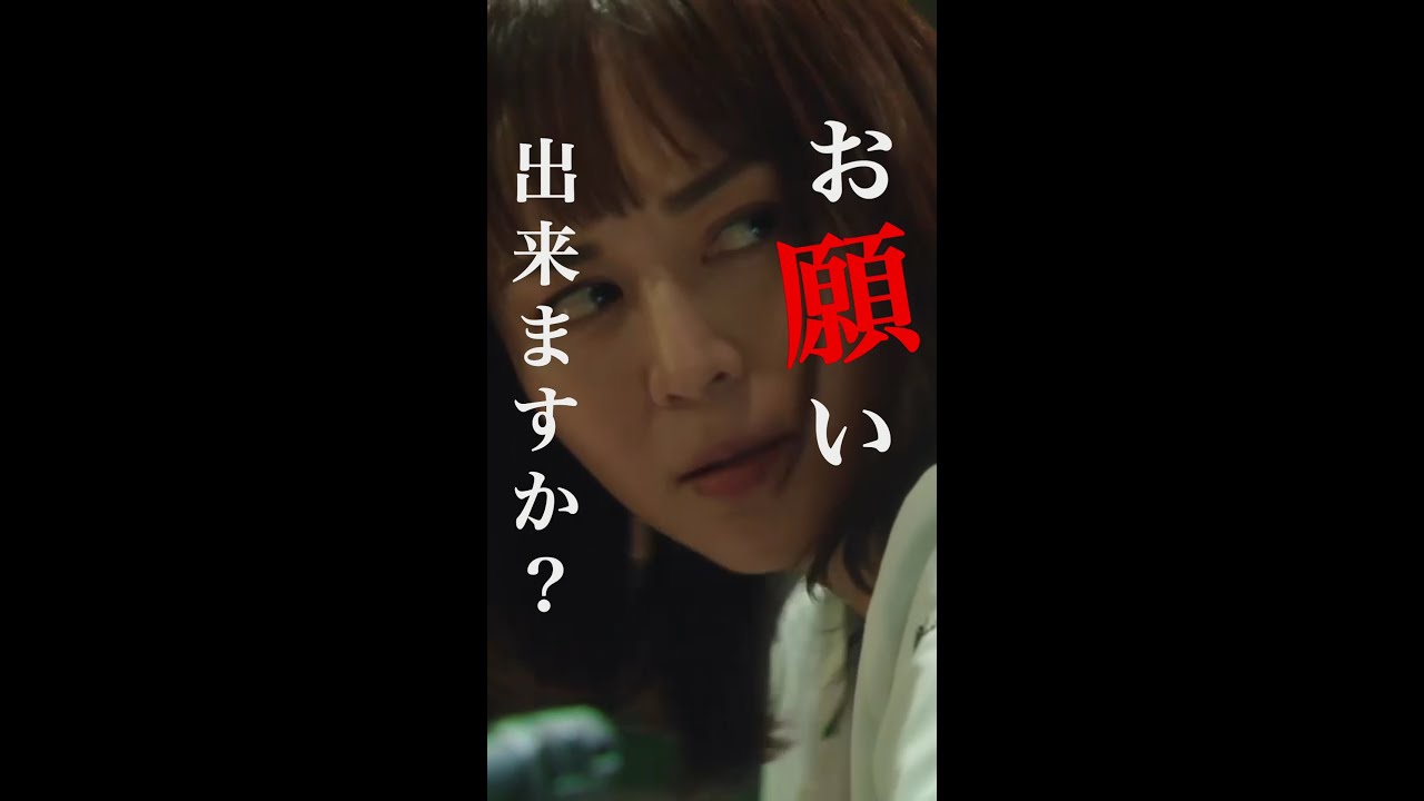 👹「助けて！裕子先生」#櫻井翔 #大病院占拠 #新空港占拠 #日テレ #shorts