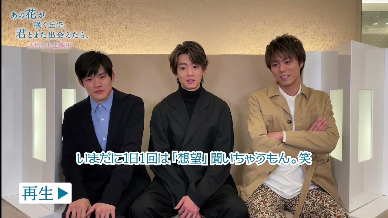 『あの花が咲く丘で、君とまた出会えたら。』おなかペコペコ隊が「想望」ライブシーンを鑑賞💐大ヒット上映中