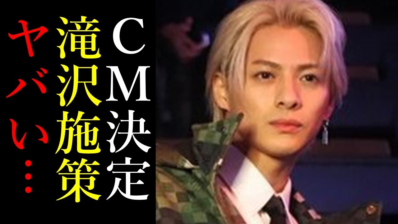 Number_iの平野紫耀がCM出演決定か！滝沢秀明が語る「タレントのための利益体系」に共感の声続出...
