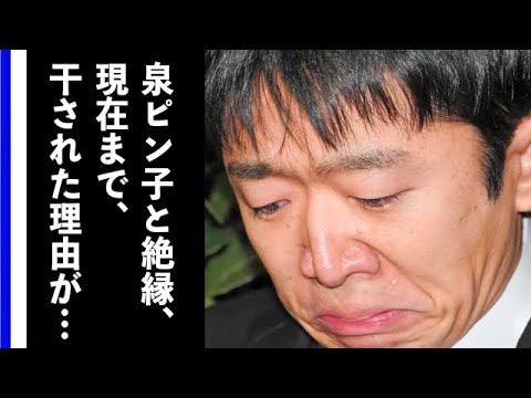えなりかずき現在まで干されていた理由や泉ピン子との絶縁の理由に言葉を失う…「渡る世間は鬼ばかり」の天才子役が耐え抜いた現場の状況に涙が零れ落ちた…