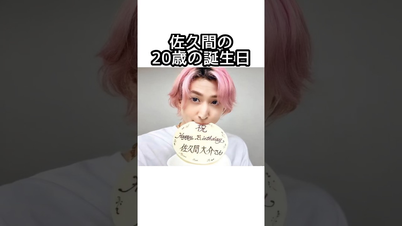 SnowManのサプライズに関する雑学 #目黒蓮 #ラウール #snowman #ジャニーズ #佐久間大介 #深澤辰哉  #渡辺翔太 #向井康二 #阿部亮平  #宮舘涼太 #岩本照