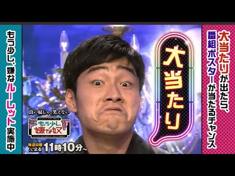 【ジャルジャル】後藤のリングリリングリ集