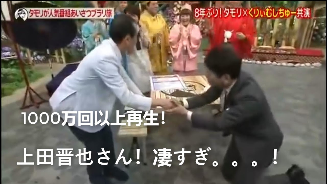 1000万回以上再生！上田晋也さん！凄すぎ。。。！AIでアニメーションに再現