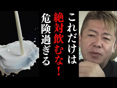 実は●●で死んでる人が結構いる…テレビだと絶対に言えない真実を暴露します【 ホリエモン 暴露 健康 近藤誠 がん治療 山崎元 川島なお美 】