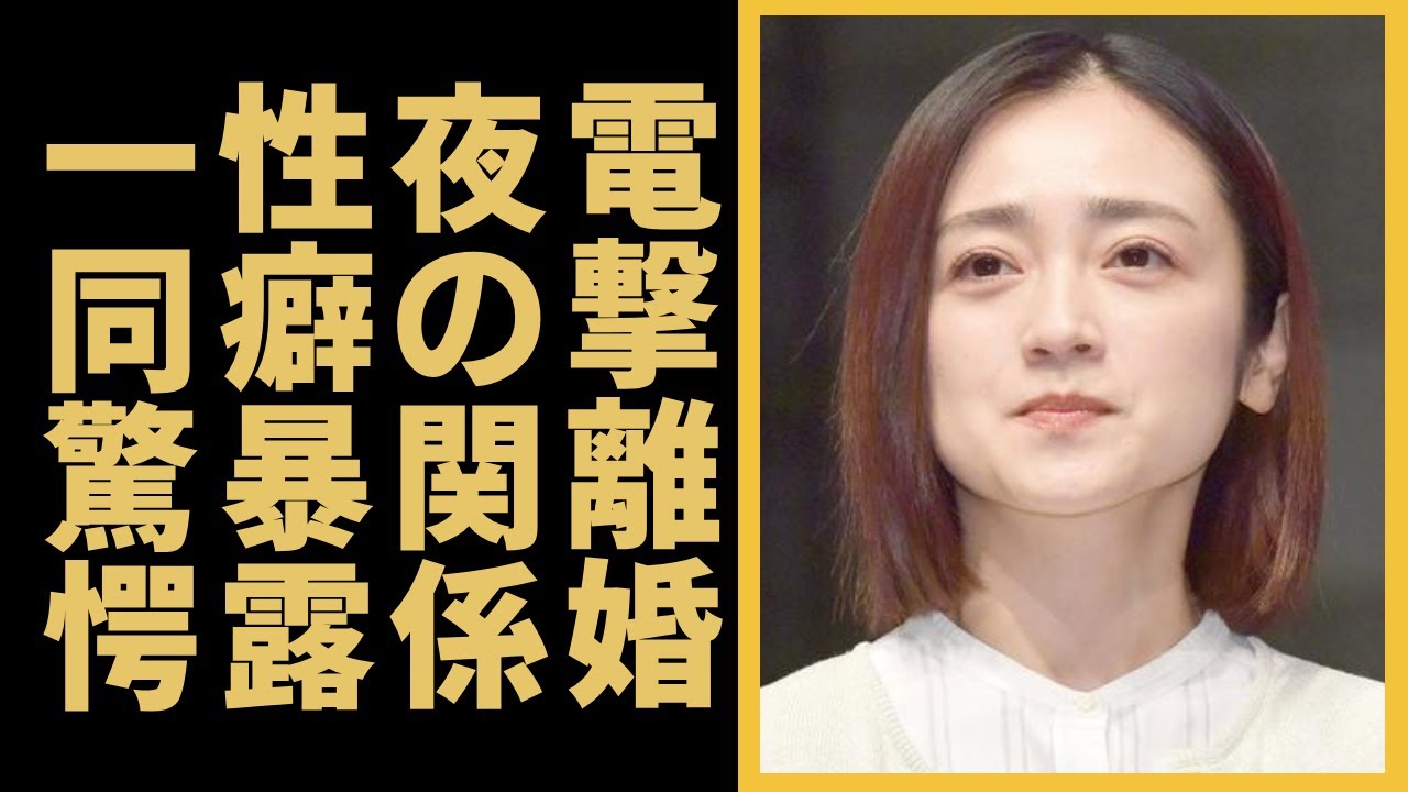 安達祐実が離婚の本当の理由...2人の夫も耐えれなかったヤバい性癖に一同驚愕...！「家なき子」で有名な女優の離婚後も続く夜の関係...娘が泣きながら暴露した夫婦喧嘩の実態がヤバすぎる...