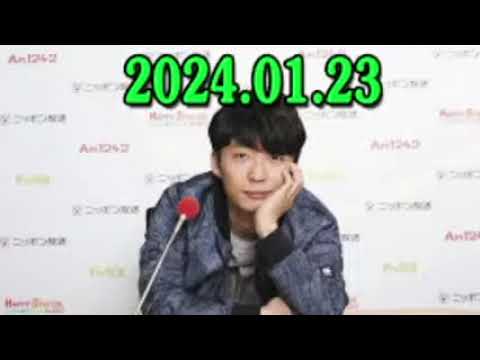 星野源のオールナイトニッポン 2024.01.23