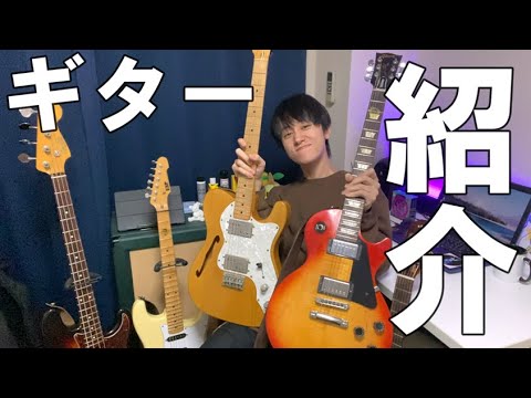 【5選】最近よく弾くギターたち。