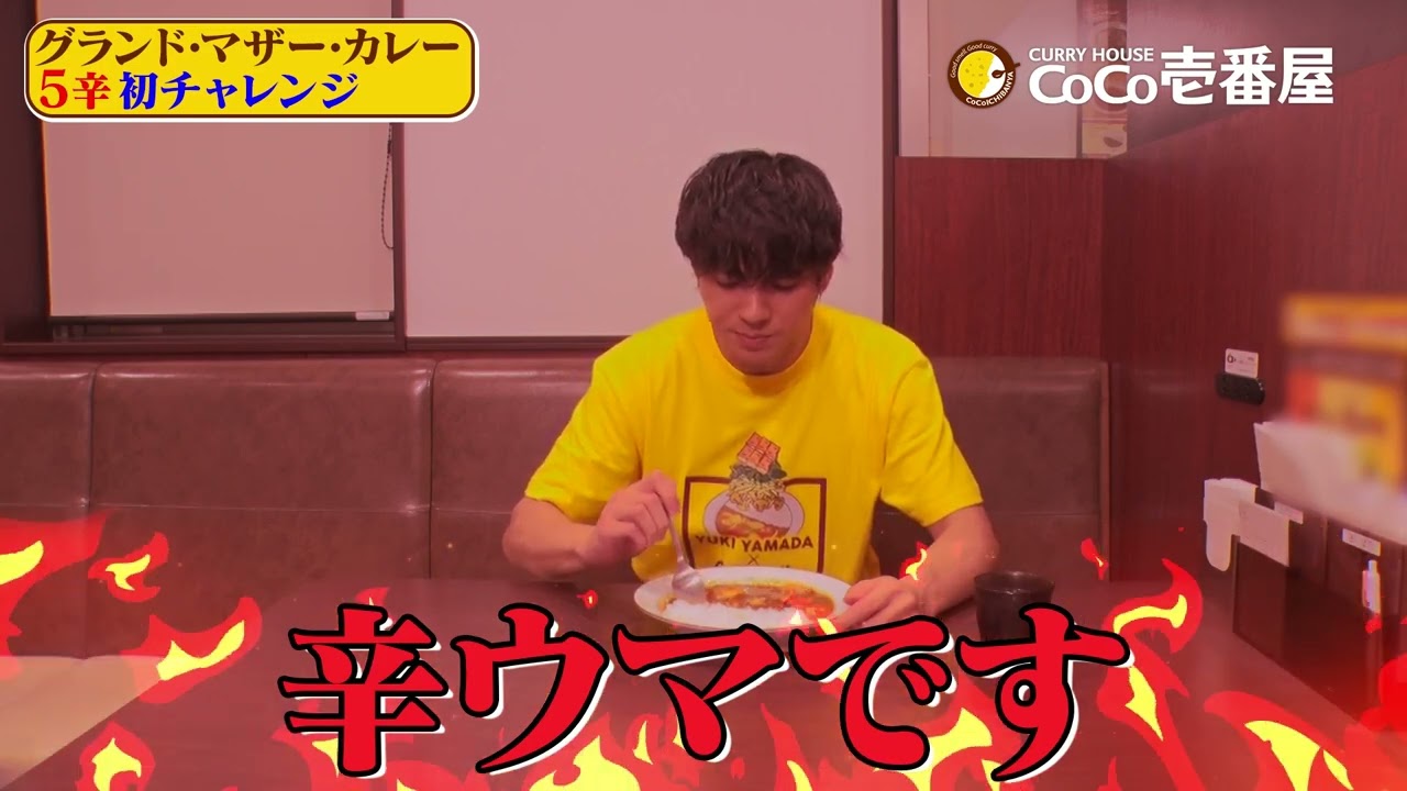 【ココイチ】グランド・マザー・カレー5辛の味はいかに！？