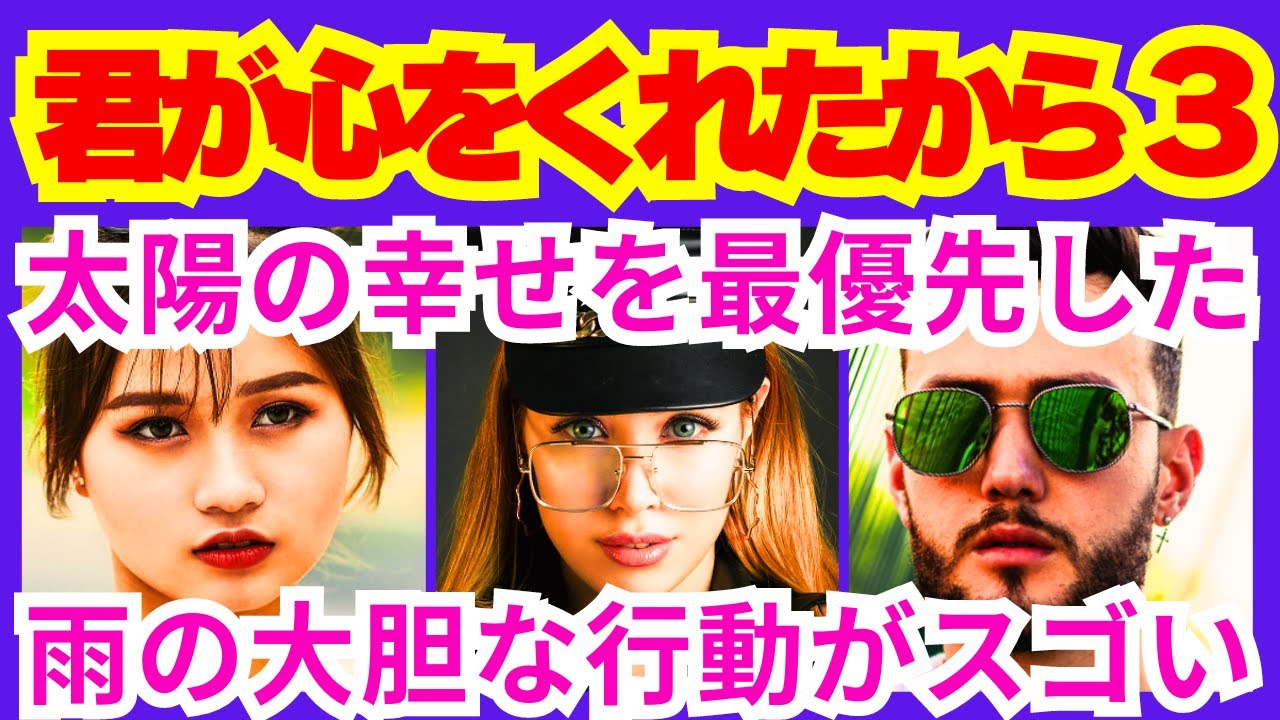 【君が心をくれたから3話】日下（斎藤工）から忠告された”匂いを嗅ぐ”だけではない「嗅覚の大切な意味は●●●」予告感想考察ダイジェスト【ポイントまとめ】【永野芽郁】【山田裕貴】【斎藤工】