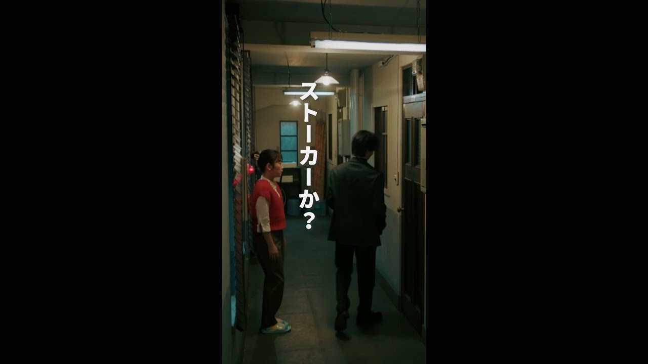 ストーカーか？　＃となりのナースエイド ＃川栄李奈 ＃高杉真宙 ＃日テレ ＃shorts