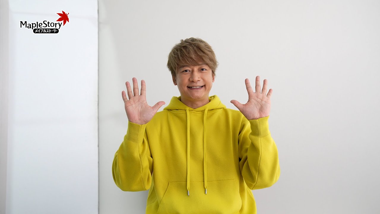 TVCM｜紹介コメント【香取慎吾×メイプルストーリー】