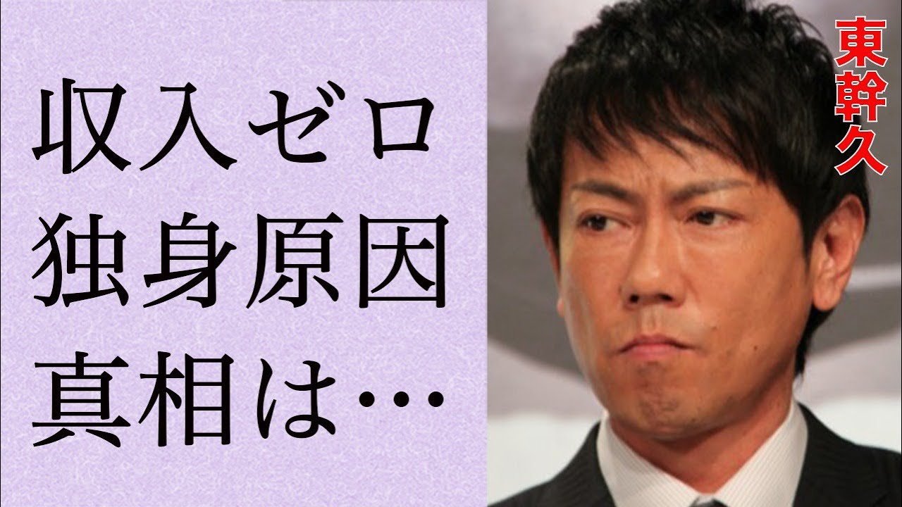 東幹久の収入ゼロの真相…結婚できない原因に言葉を失う…「SO WHAT」でも有名な俳優が過去に“犯した事件”の内容に驚きを隠せない…