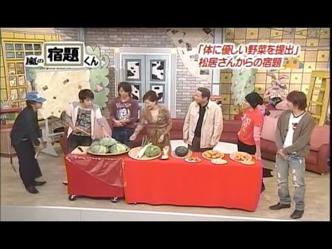 嵐の宿題くん松居一代 「体に優しい野菜を提出」松居さんからの宿題