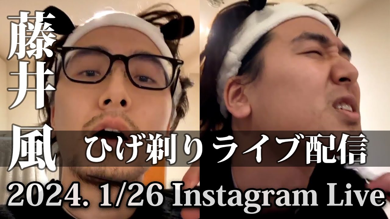藤井 風 Instagram Live 2024.1/26