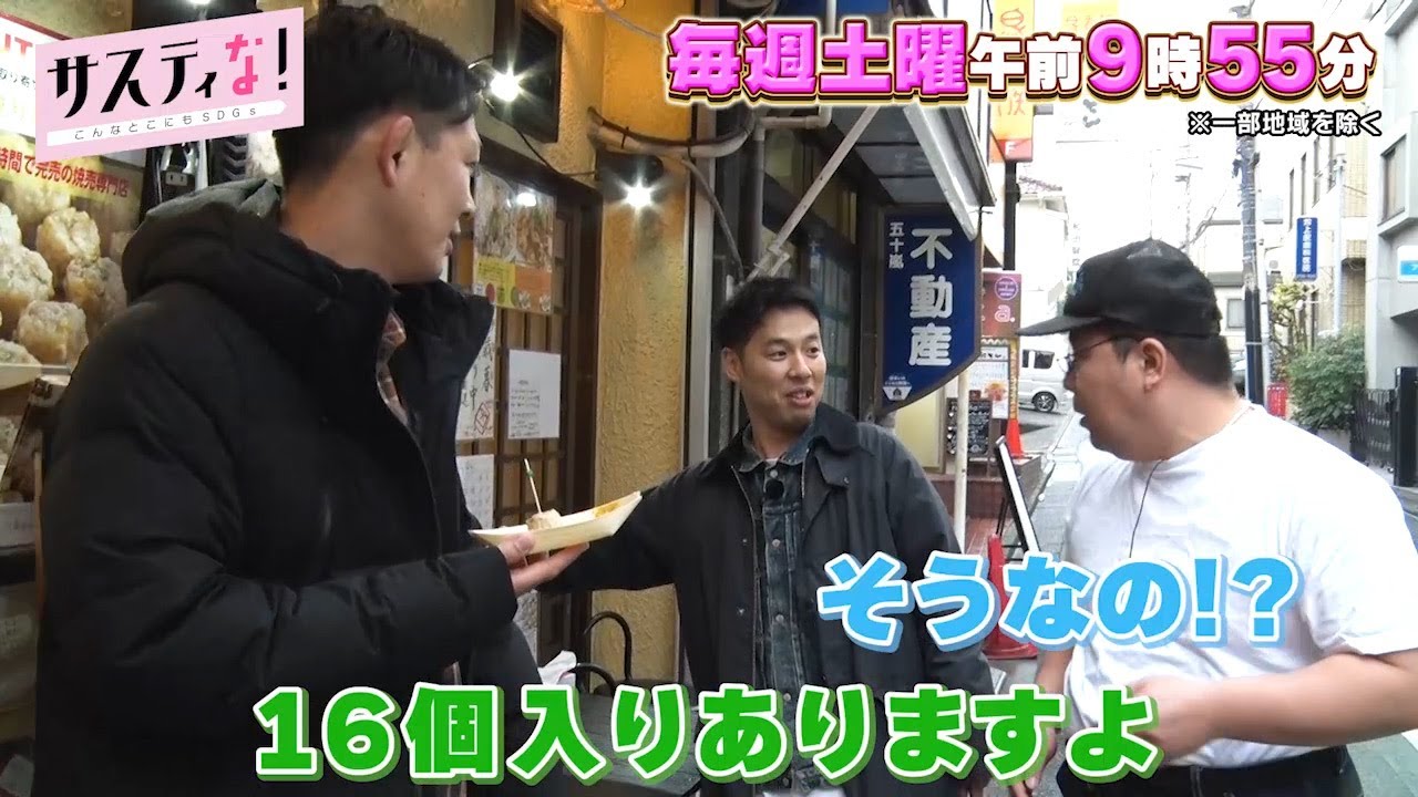 【サスティな！公式】ネルソンズの戸越銀座コント完全版！2024.1.27未公開シーン