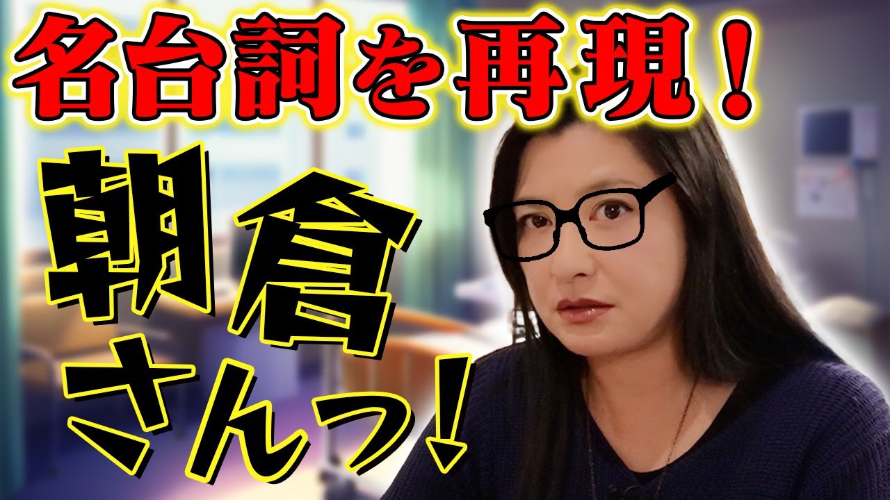 【質問返し】『ナースのお仕事』大島冴子の名言が蘇る！質問に答えていたら…美空ひばり・樹木希林・柴田恭兵との貴重エピソードも！？