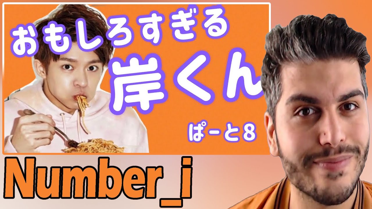 Number_i (岸優太) Yuta Kishi - とても面白い瞬間 REACTION | TEPKİ