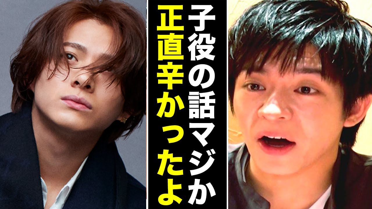 Number_i平野紫耀子役時代が壮絶すぎて涙が止まらない...