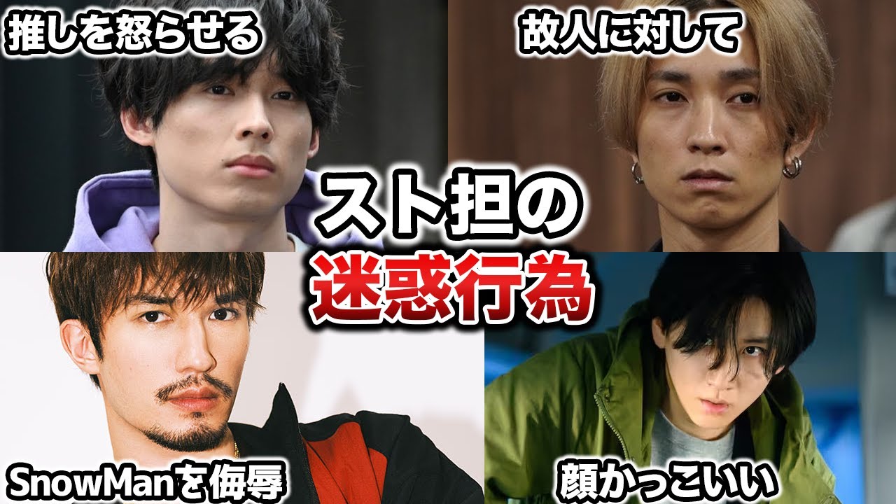 SixTONESのやらかしが行った最低行為がヤバすぎる...松村北斗を怒らせたり田中樹に迷惑をかけたり...