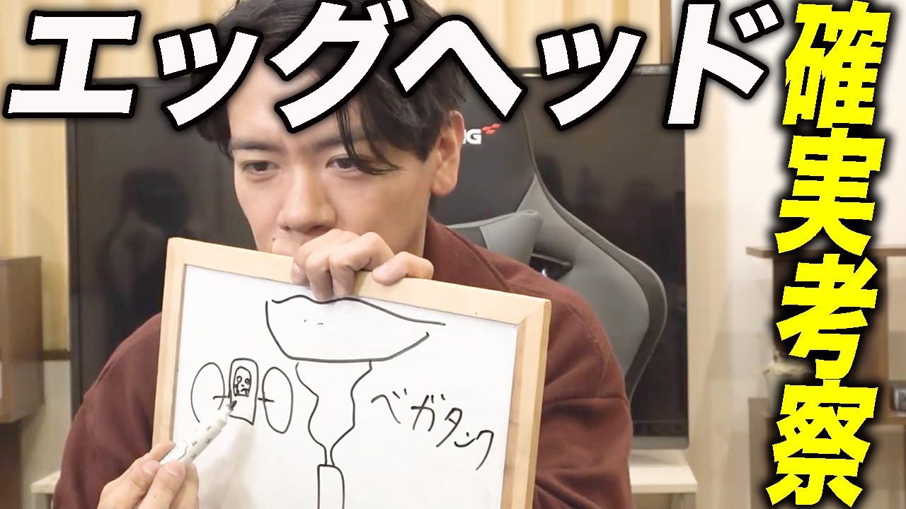 【野田栄一郎】これは確実に当たっている野田栄一郎自信を持って発表するエッグヘッドの仕組み考察!!!!!!!!!!!【マヂラブ野田クリスタル】
