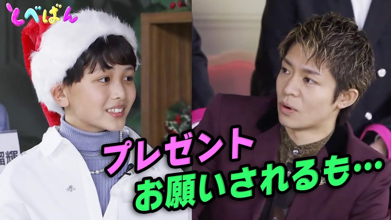 岸優太、かわいい後輩にプレゼントお願いされるも…