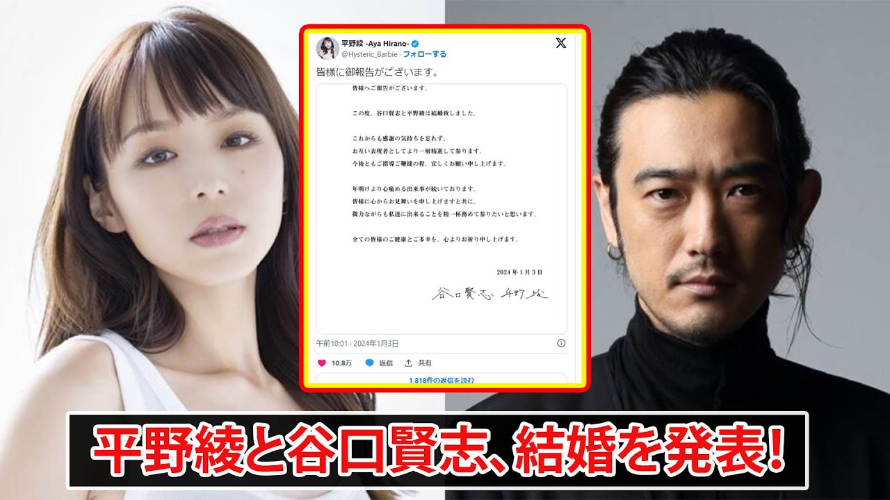 『チェンソーマン』共演から愛へ、平野綾＆谷口賢志が結婚
