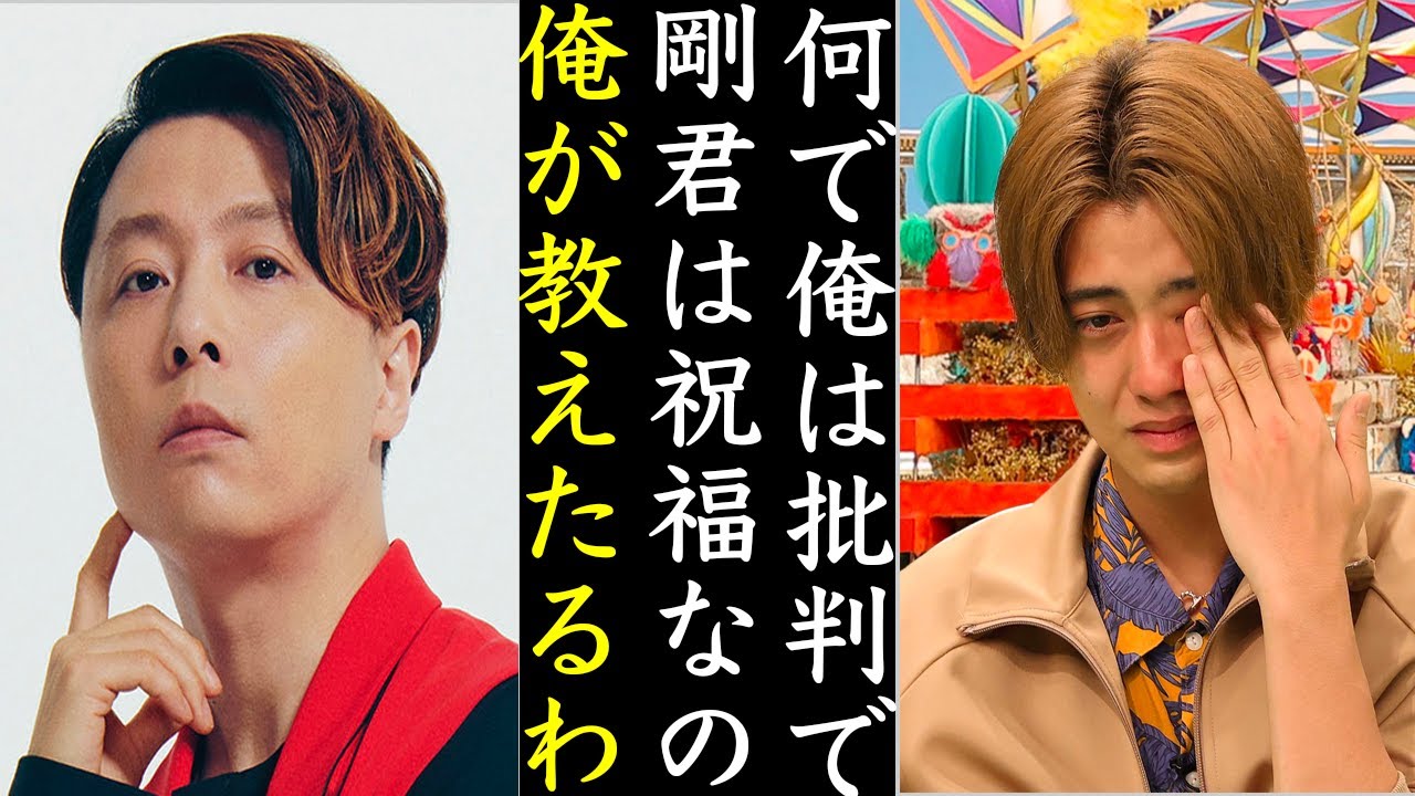堂本剛の結婚が祝福される理由は“過去のフライデー”が原因か...King&Prince髙橋海人との大きな違いに驚きを隠せない