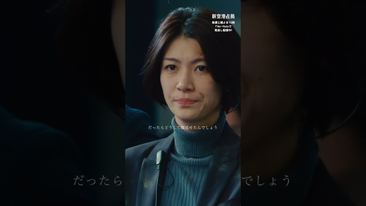 AIで夫が作れる時代！！？！#櫻井翔 #宮本茉由 #新空港占拠 #日テレ #shorts