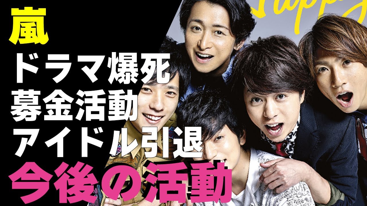 松本潤出演の大河ドラマ「どうする家康」が爆死し”嵐人気低迷”...大野智が実質隠居状態になり嵐メンバーの"アイドル引退"が囁かれている真相に涙がこぼれ落ちた...