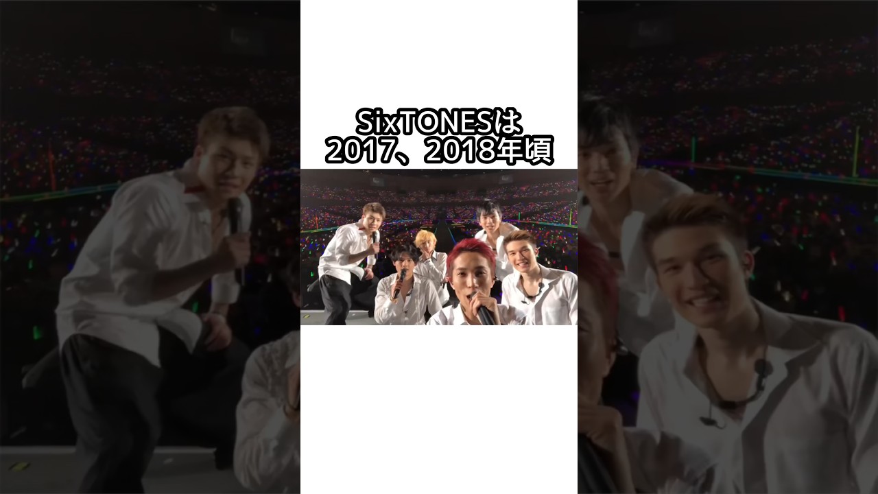 SixTONESの衣装に関する雑学 #sixtones #森本慎太郎 #松村北斗 #京本大我 #田中樹 #ジェシー #髙地優吾 #ジャニーズ #smileup