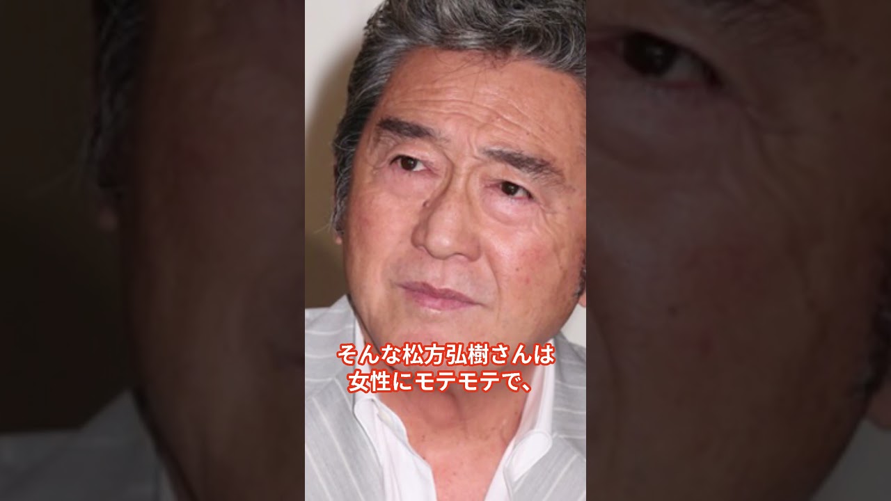 【銀幕スター列伝】松方弘樹　死ぬかと思った、でも笑ってしまうエピソードとは！？ #松方弘樹 #力道山 #shorts