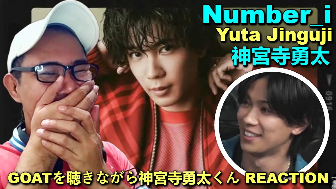 Number_i Yuta Jinguji 神宮寺勇太 - GOATを聴きながら神宮寺勇太くん REACTION