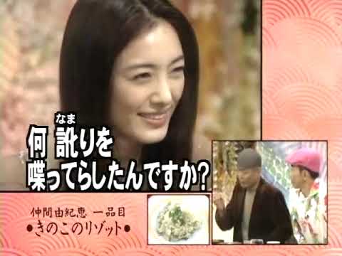 食わず嫌い王 仲間由紀恵VS伊武雅刀