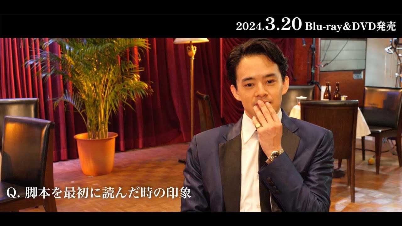 【特典映像】主演の池松壮亮・仲里依紗・森田剛・高橋和也の豪華キャストによるインタビュー映像を一部特別公開｜映画『白鍵と黒鍵の間に』Blu-ray＆DVD 3月20日発売