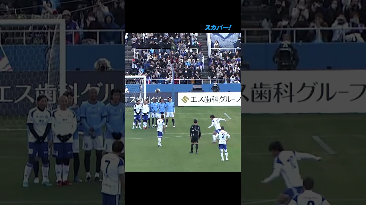 【中村俊輔引退試合】中村俊輔の5点目！