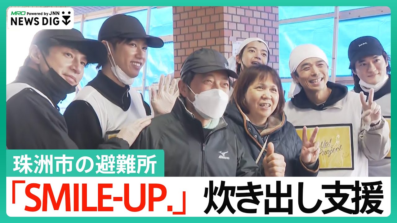 「SMILE-UP.」メンバー6人が珠洲市でラーメン150食を炊き出し　被災者から感謝の声「被災地のことを思って来てくれて心が温まる」【石川・能登半島地震】