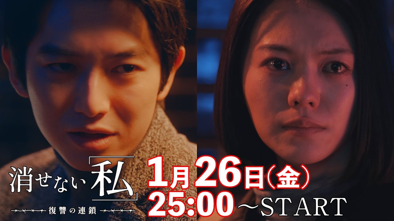 「運命の再会が心を揺らす」第4話予告📺✨金曜ドラマDEEP【消せない「私」ー復讐の連鎖ー】1月26日放送！