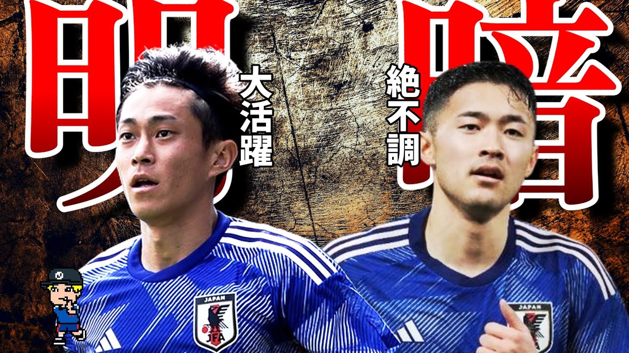 【序列をひっくり返せ！】インドネシア戦の毎熊がダイナミック過ぎた【アジアカップ】