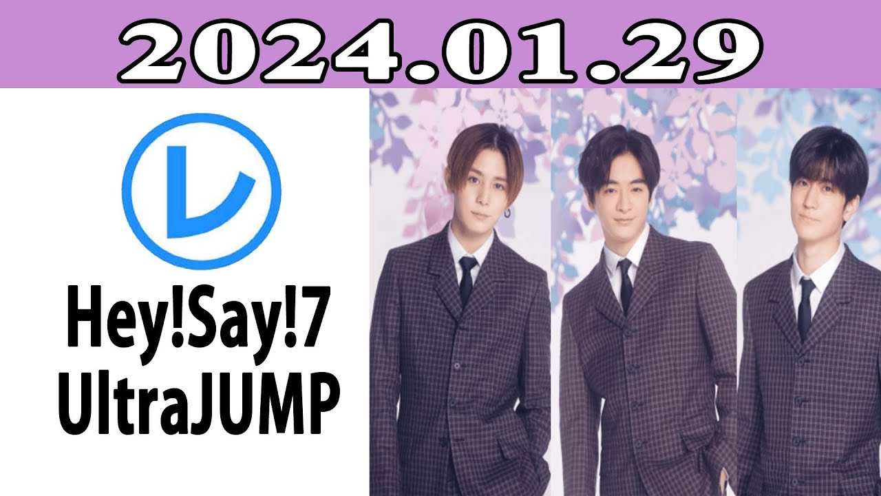 Hey!Say!7 UltraJUMP 「レコメン！」2024.01.29