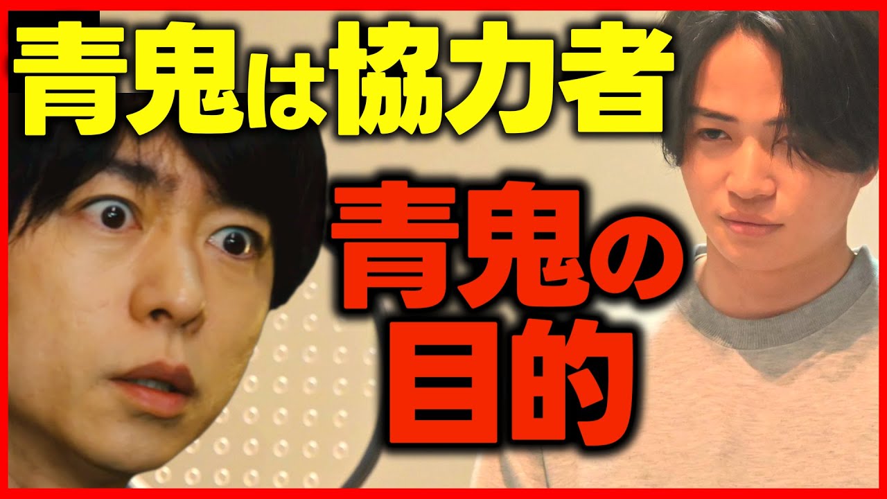 【新空港占拠】第3話 菊池風磨 が語った言葉の意味！駿河紗季との関係！第4話直前 大病院占拠 続編