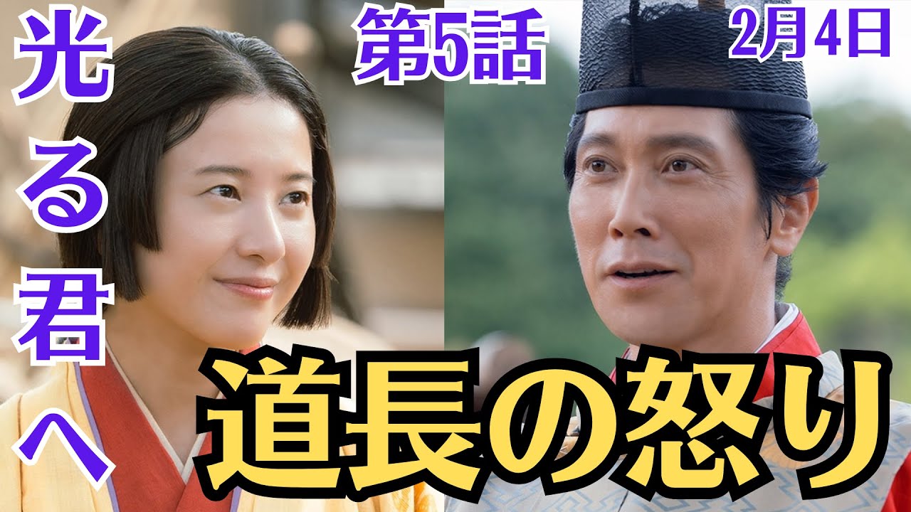 大河ドラマ「光る君へ」第5話！2月4日！「道長の怒り」！まひろ（吉高由里子）は藤原道長（柄本佑）に、母・ちやは（国仲涼子）が道長の兄・道兼（玉置玲央）に殺されたことを伝えました。